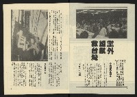《伸根週刊NO.1》藏品圖，第3張