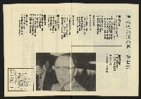 《伸根週刊NO.1》藏品圖，第4張