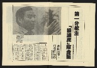 《伸根週刊NO.1》藏品圖，第6張