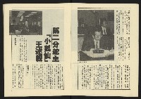 《伸根週刊NO.1》藏品圖，第7張