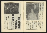 《伸根週刊NO.1》藏品圖，第8張