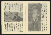 《伸根週刊NO.1》藏品圖，第9張