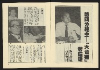 《伸根週刊NO.1》藏品圖，第10張