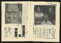 《伸根週刊NO.1》藏品圖，第11張