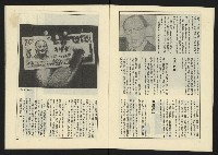 《伸根週刊NO.1》藏品圖，第12張