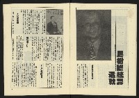 《伸根週刊NO.1》藏品圖，第13張