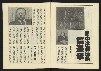 《伸根週刊NO.1》藏品圖，第14張