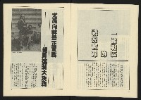 《伸根週刊NO.1》藏品圖，第15張
