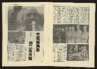 《伸根週刊NO.1》藏品圖，第16張