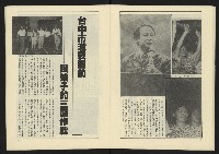 《伸根週刊NO.1》藏品圖，第17張