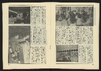 《伸根週刊NO.1》藏品圖，第18張