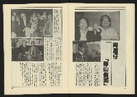 《伸根週刊NO.1》藏品圖，第19張