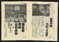 《伸根週刊NO.1》藏品圖，第20張