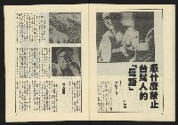 《伸根週刊NO.1》藏品圖，第22張