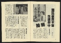 《伸根週刊NO.1》藏品圖，第23張