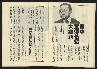 《伸根週刊NO.1》藏品圖，第24張
