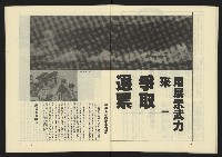 《伸根週刊NO.1》藏品圖，第25張
