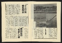 《伸根週刊NO.1》藏品圖，第26張