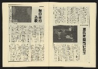 《伸根週刊NO.1》藏品圖，第27張