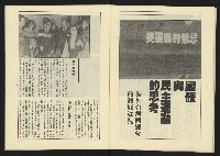 《伸根週刊NO.1》藏品圖，第28張