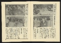 《伸根週刊NO.1》藏品圖，第29張