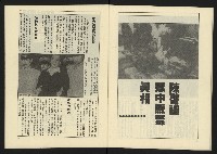 《伸根週刊NO.1》藏品圖，第30張