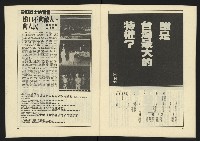 《伸根週刊NO.1》藏品圖，第31張