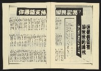 《伸根週刊NO.1》藏品圖，第32張