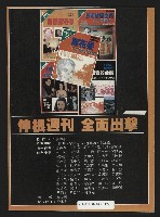 《伸根週刊NO.1》藏品圖，第35張