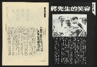 《伸根週刊NO.2》藏品圖，第2張