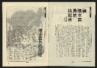 《伸根週刊NO.2》藏品圖，第3張