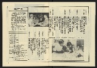 《伸根週刊NO.2》藏品圖，第4張