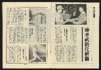 《伸根週刊NO.2》藏品圖，第5張