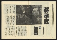 《伸根週刊NO.2》藏品圖，第6張
