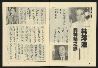 《伸根週刊NO.2》藏品圖，第7張