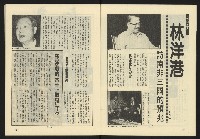 《伸根週刊NO.2》藏品圖，第8張