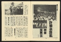 《伸根週刊NO.2》藏品圖，第9張