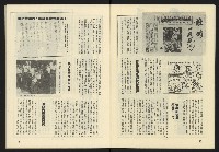 《伸根週刊NO.2》藏品圖，第10張