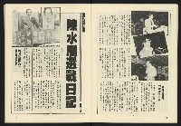 《伸根週刊NO.2》藏品圖，第11張