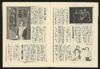 《伸根週刊NO.2》藏品圖，第12張