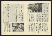《伸根週刊NO.2》藏品圖，第13張