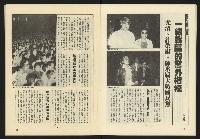 《伸根週刊NO.2》藏品圖，第14張