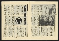 《伸根週刊NO.2》藏品圖，第15張