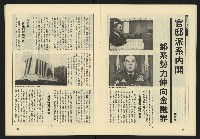 《伸根週刊NO.2》藏品圖，第16張