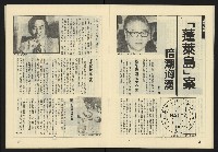 《伸根週刊NO.2》藏品圖，第17張