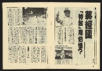 《伸根週刊NO.2》藏品圖，第18張