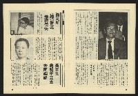 《伸根週刊NO.2》藏品圖，第20張