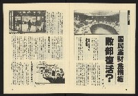 《伸根週刊NO.2》藏品圖，第21張