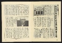 《伸根週刊NO.2》藏品圖，第22張