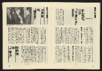 《伸根週刊NO.2》藏品圖，第23張